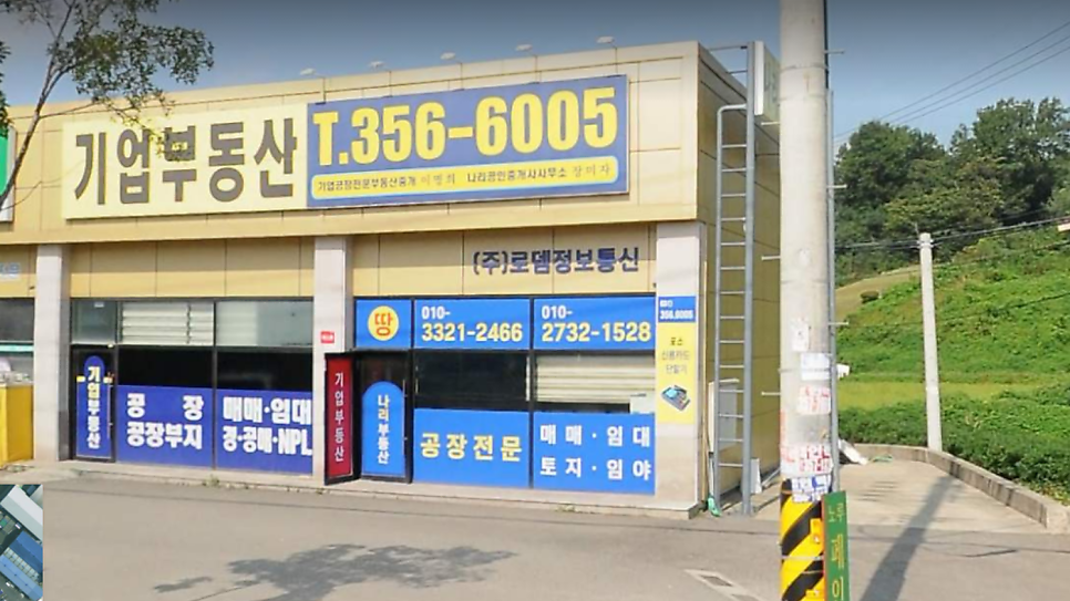 기업부동산 사무실 전경