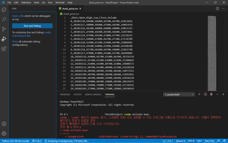  Visual Studio Code(VSCode) Powershell을 CMD로 바꾸기