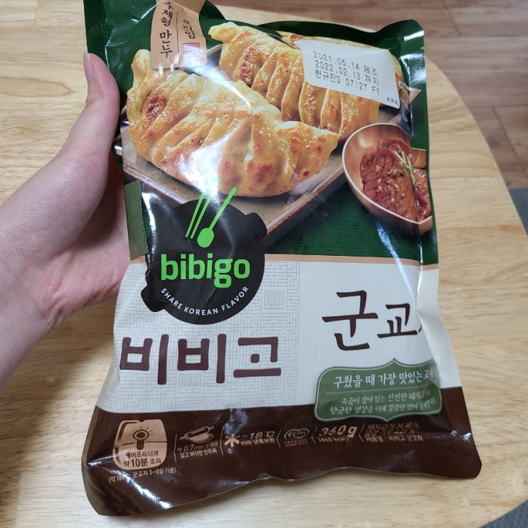 4번째 냉동만두 :) 비비고 군교자, 에어프라이어 조리해도 찐맛있음