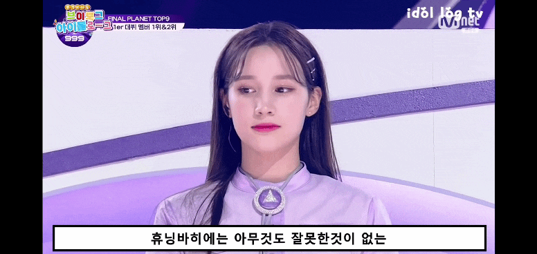 걸스플래닛 데뷔 확정 최종 2위 휴닝바히에 퇴출 쇄도 논란 사재기투표 그녀 입장