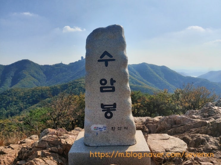  안산수암봉 등산 도전성공