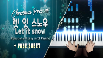 캐롤 'Let it snow' 쉬운 스윙 재즈 피아노 버전 (무료 악보)｜CAROL 'Let it snow' Piano ver. by MUA (free sheet)