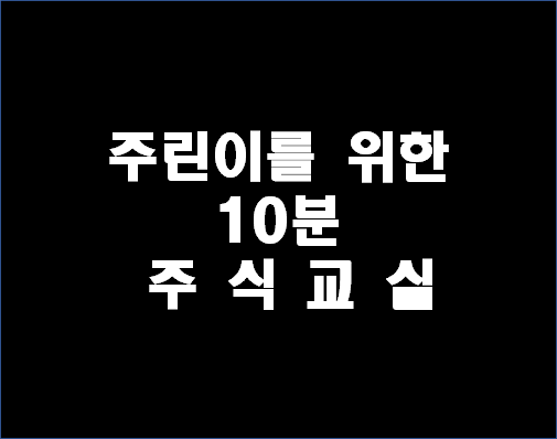  [주린이를 위한 캔들분석]  입문