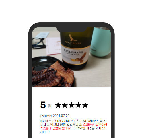 삐삐스건어물 와인 안주 추천 리뷰 후기