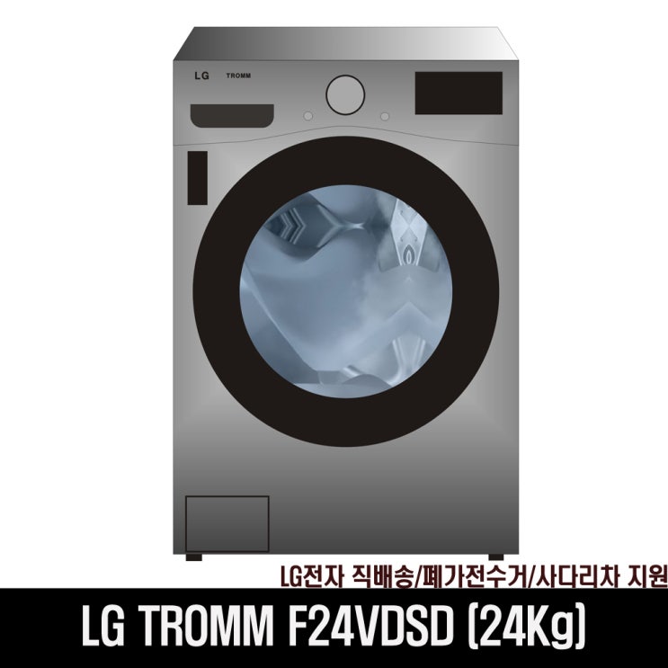 선호도 높은 LG전자 트롬 RH17VTS (17kg)스팀의류건조기 1등급(W) 추천합니다 선호도 높은 LG전자 트롬 RH17VTS (17kg)스팀의류건조기 1등급(W) 추천합니다