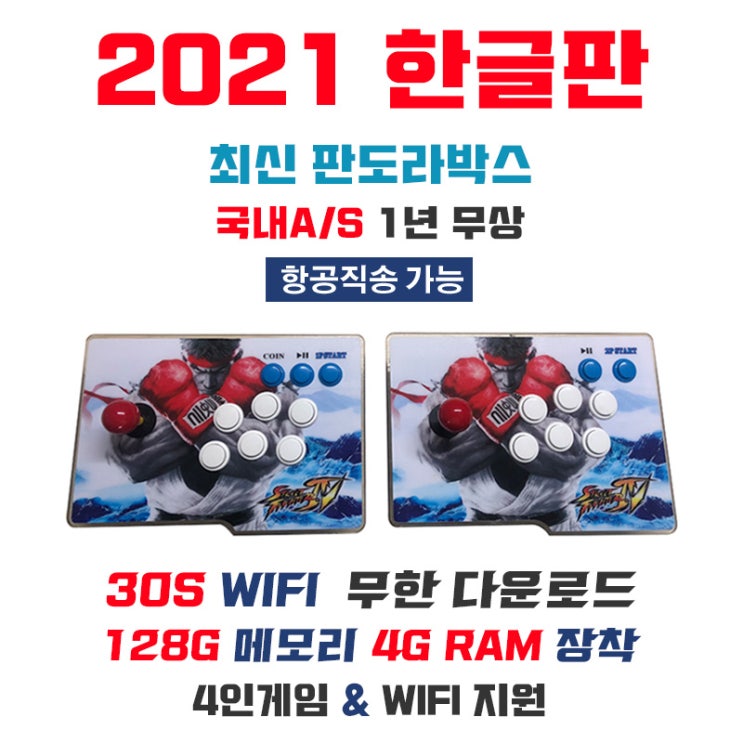 선택고민 해결 월광보합 한글판 판도라박스 분리형 12S 11S GTX 30S 25S 40S 35S 끝판왕 가정용 게임 추억의 오락실 레트로 게임기, GTX WIFI 8000 버전,