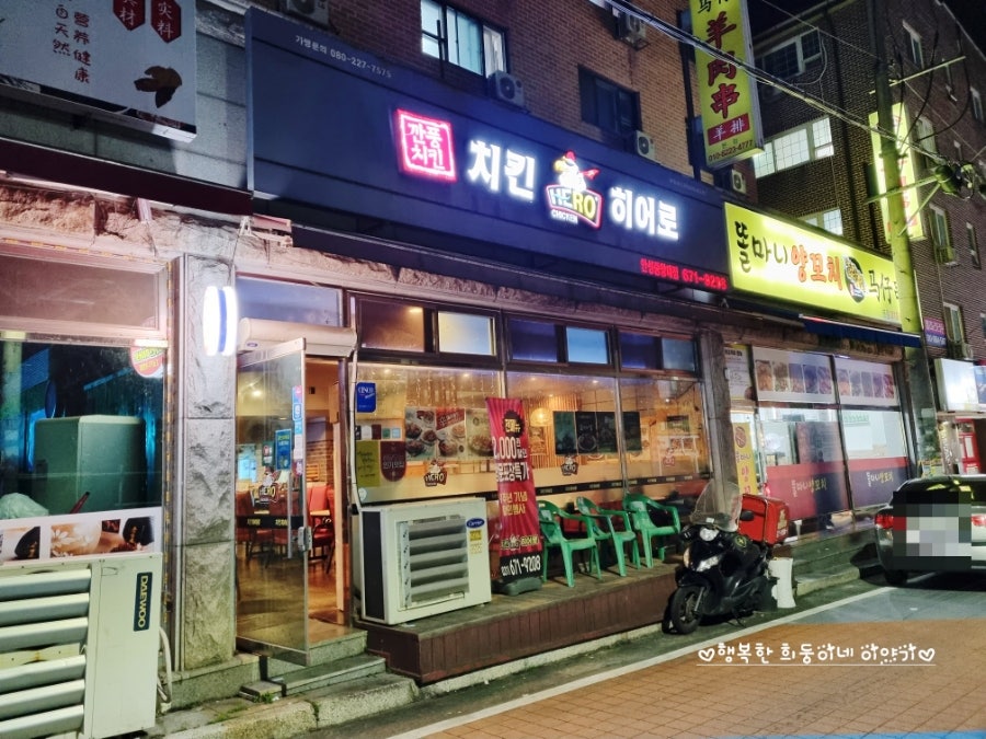 치킨히어로 사진 2