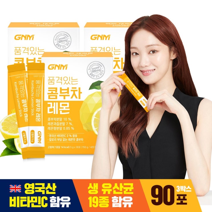 최근 많이 팔린 GNM 품격있는 콤부차 레몬 비타민C 유산균 분말 스틱, 90포, 5g 추천합니다 최근 많이 팔린 GNM 품격있는 콤부차 레몬 비타민C 유산균 분말 스틱, 90포, 5g 추천합니다