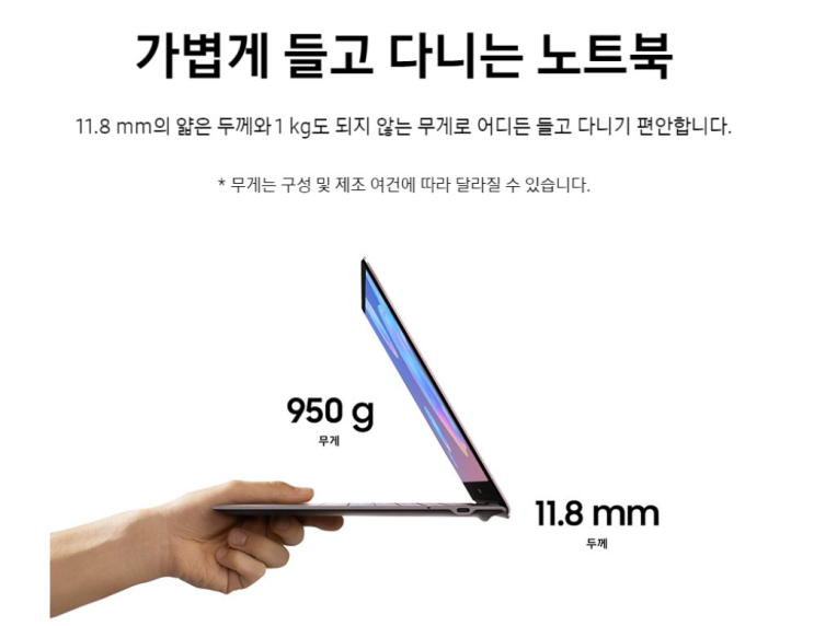 [쿠팡] 삼성전자 2020 갤럭시북 NT767XCM_그램과 비교해 나쁘지 않다