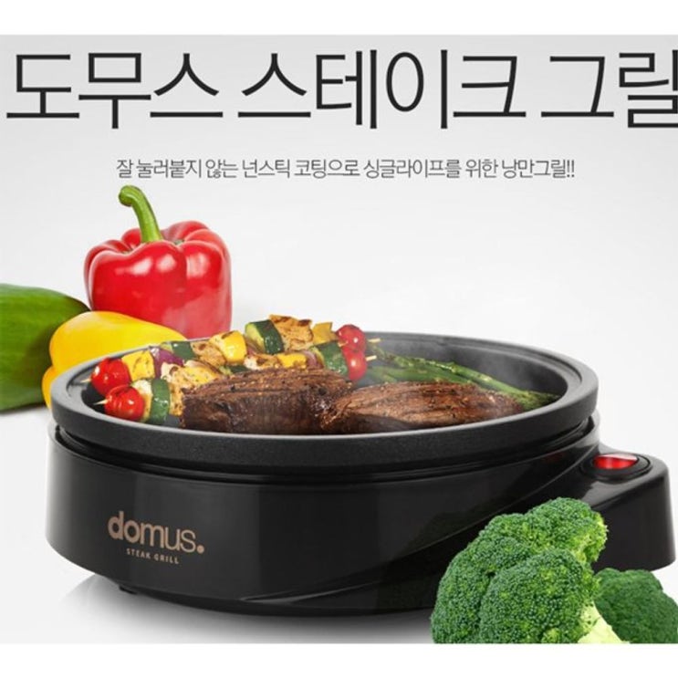 많이 팔린 도무스 미니 전기 멀티 쿠커 스테이크 그릴 간편한 가정용 1인용 고기 굽는 기계 고기불판 ··· 많이 팔린 도무스 미니 전기 멀티 쿠커 스테이크 그릴 간편한 가정용 1인용 고기 굽는 기계 고기불판 ···