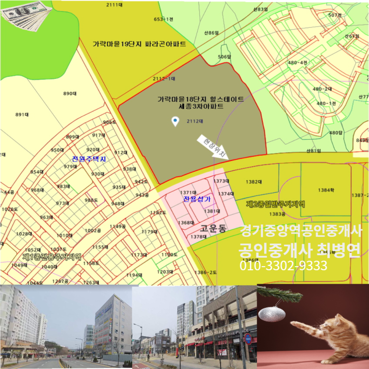  세종시 힐스테이트아파트 상가 2억원매매