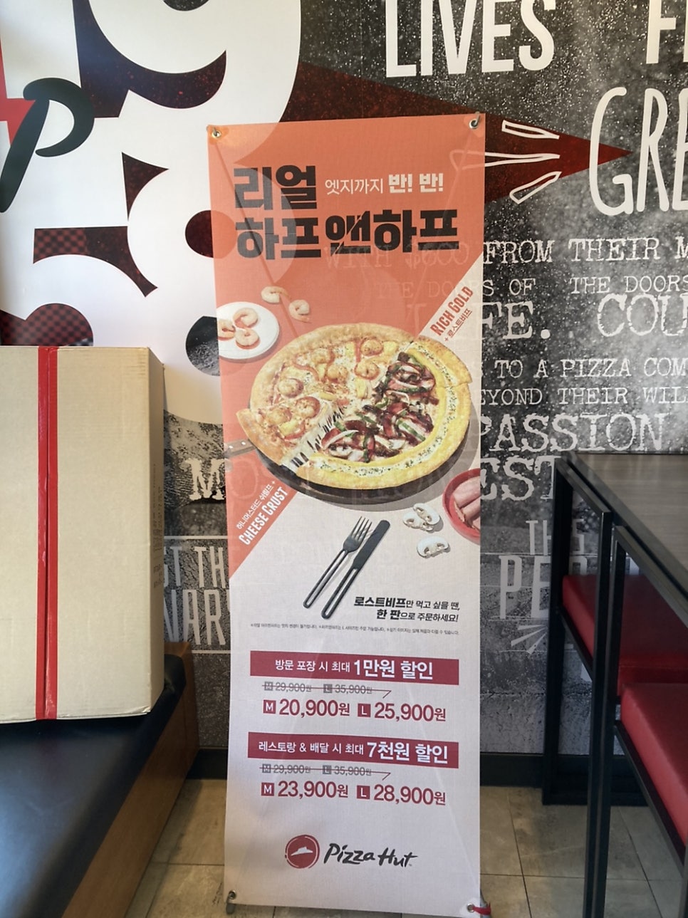 피자헛 경기광주본점 사진 2