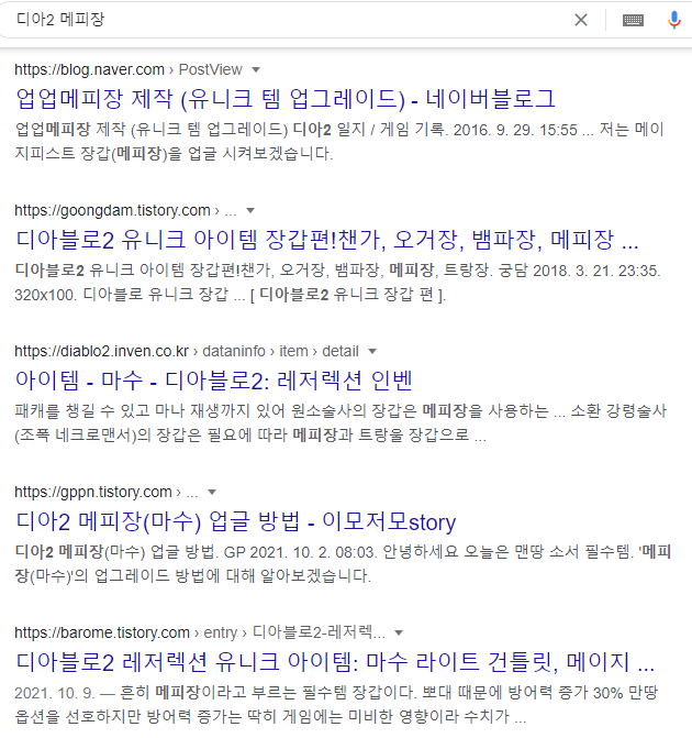 디아2, 유니크 장갑 마수, 메피장 쓸만한가? #디아블로2 레저렉션 ( 으뜸, 시세, 메이지피스트, 업그레이드 ) : 네이버 블로그 디아2, 유니크 장갑 마수, 메피장 쓸만한가? #디아블로2 레저렉션 ( 으뜸, 시세, 메이지피스트, 업그레이드 ) : 네이버 블로그