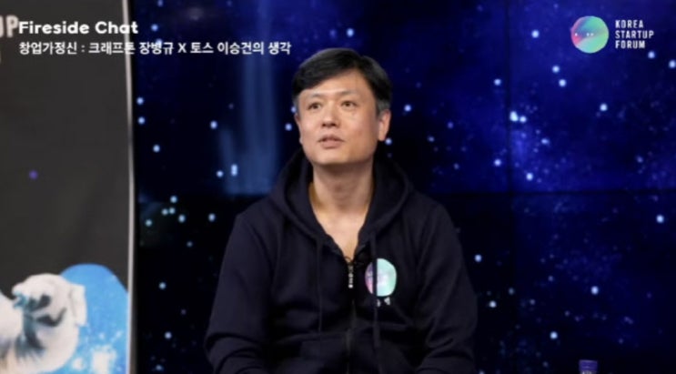  장병규 “나는 창업가 여러분의 롤모델이 아니다”