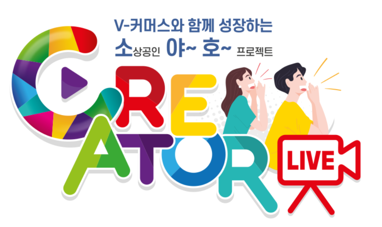  바스몽도 도전하는 라이브 커머스!!