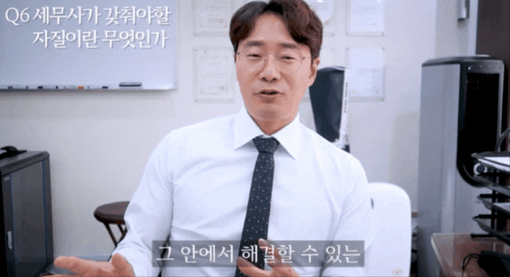  군포/산본세무사?수수료 날리고 절세 못하는 의뢰인 특징