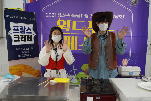 서대문청소년센터, 2021년 온라인 요리축제 성황리 마무리