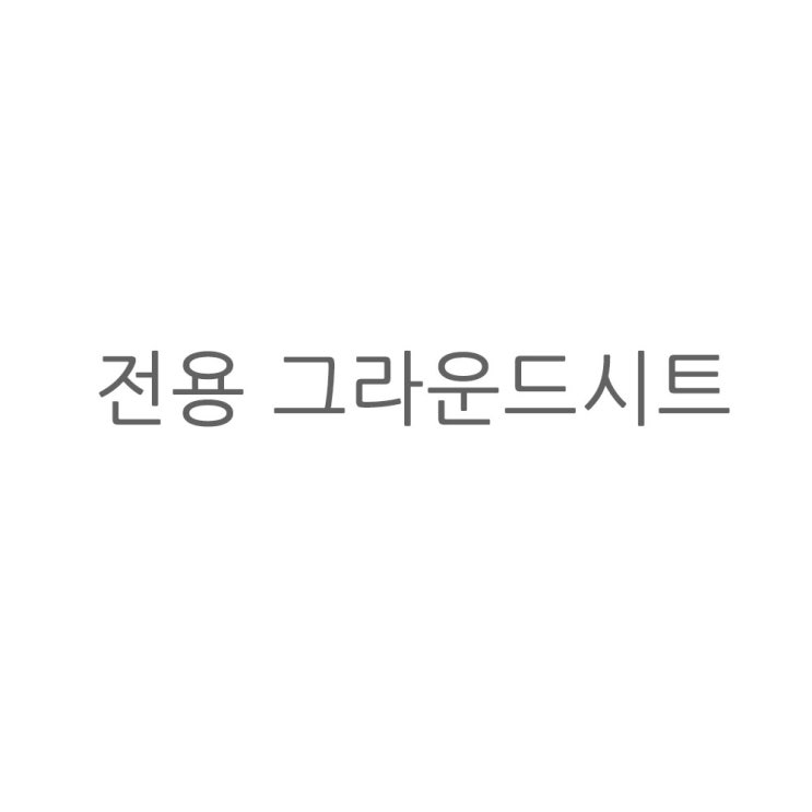  선호도 좋은 제드 거실형 투룸 리빙쉘 4계절 대형 터널형 오토 캠핑 패밀리 텐트, 9.제드베타그라운드시트 추천합니다