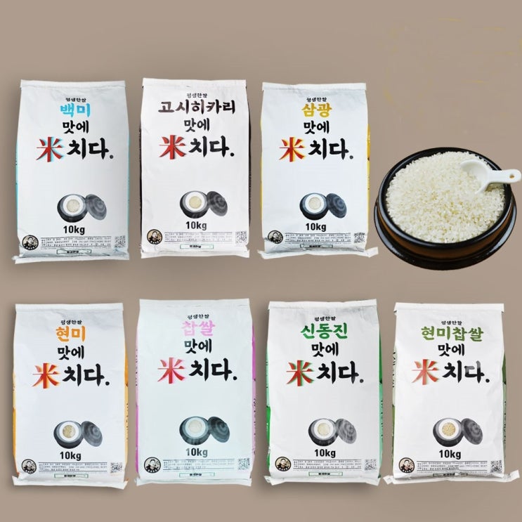  후기가 정말 좋은 2020 햅쌀 신동진 쌀 10kg 당일도정 찹쌀 현미, 평생한쌀 현미10kg 좋아요