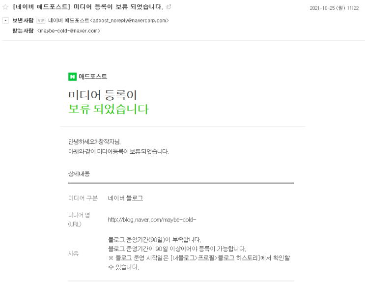  오늘도 거절. 크리스마스선물 기대