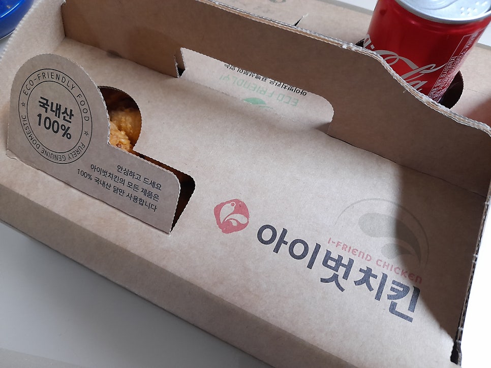 아이벗치킨 적성점 사진 5