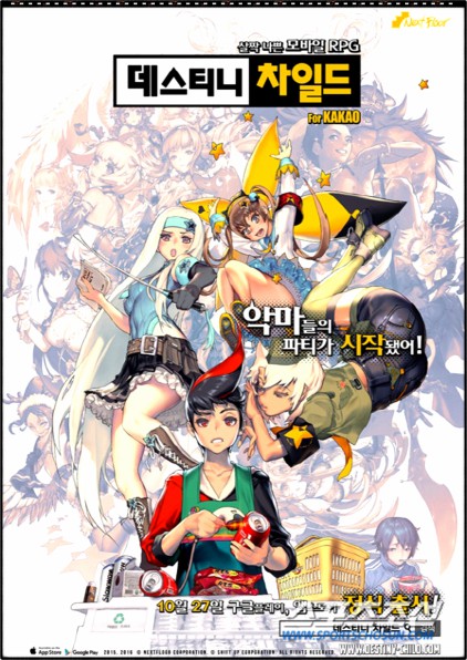  애니 데스티니 차일드 『리뷰』