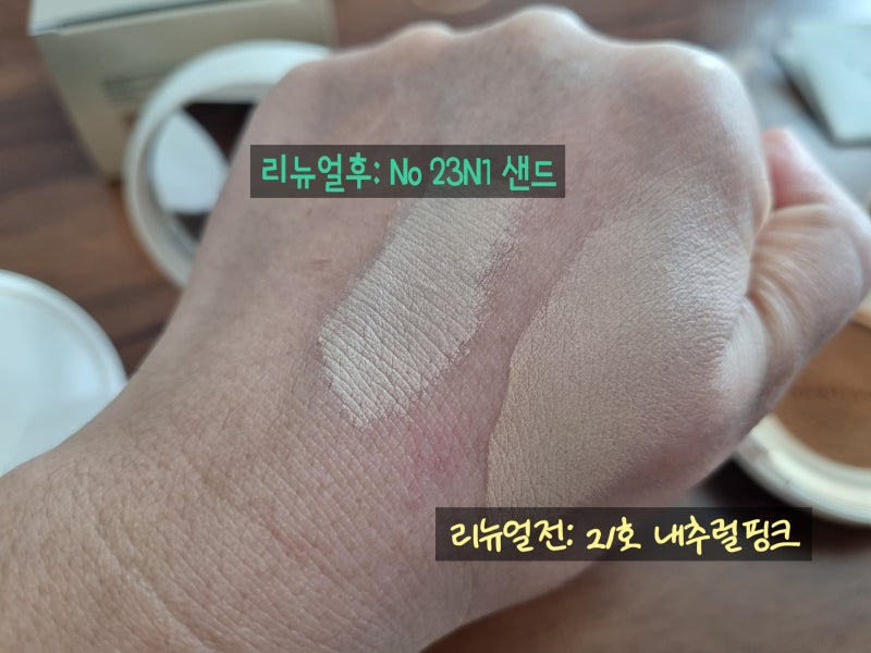 설화수 퍼펙팅 쿠션 팩트 리뉴얼 NO 23N1 샌드 VS 리뉴얼 전 21호 내추럴핑크