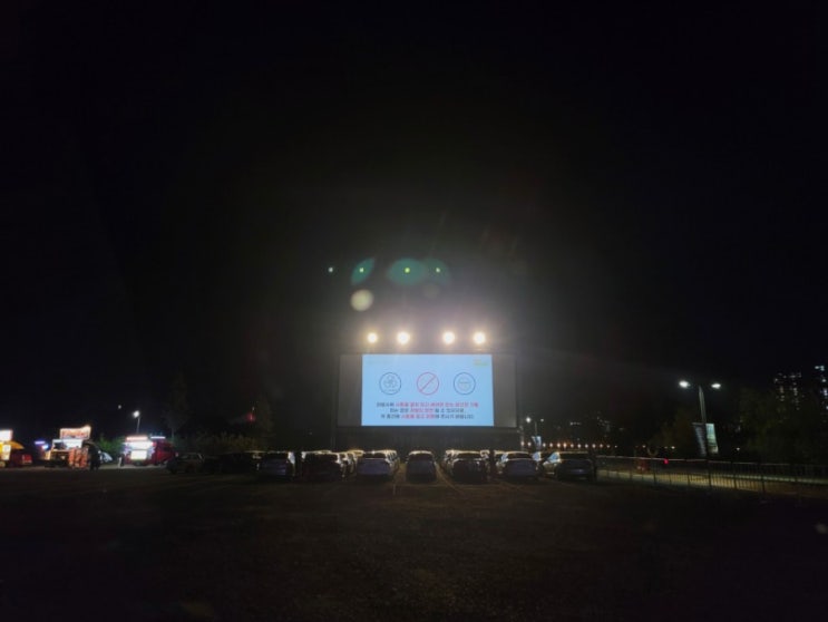  부산 북구 자동차극장 무료 영화 상영을 봤어요