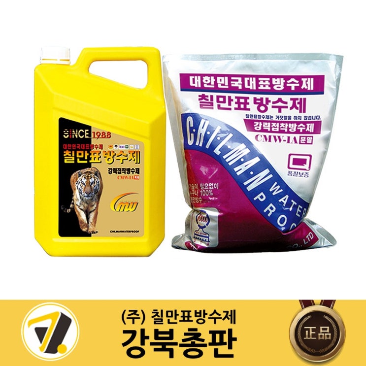 잘팔리는 칠만표 강력접착방수제 5kg 분말+4L 액체 (붓+장갑) CMW-1A 좋아요 잘팔리는 칠만표 강력접착방수제 5kg 분말+4L 액체 (붓+장갑) CMW-1A 좋아요