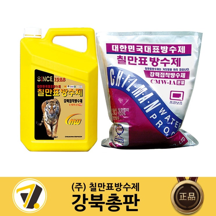 잘팔리는 칠만표 강력접착방수제 5kg 분말+4L 액체 (붓+장갑) CMW-1A 좋아요