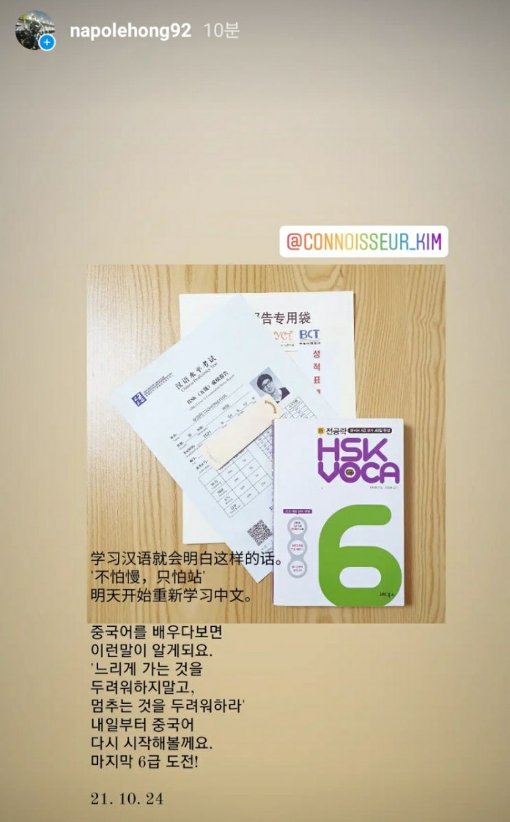  일기 #16 말만 하지 말고 실천을 해! (중국어다시공부하기)