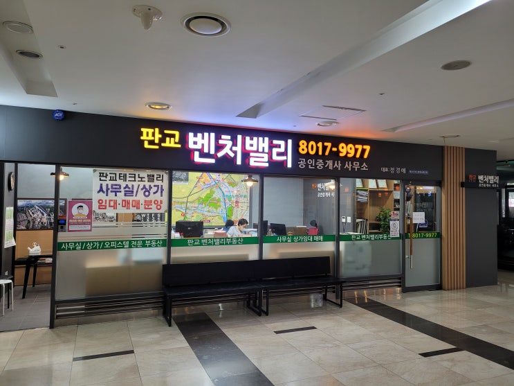  주택 임대사업자 세금 절세 방법 분당 판교사무실 상가 매매하실때도 알아야 할 팁