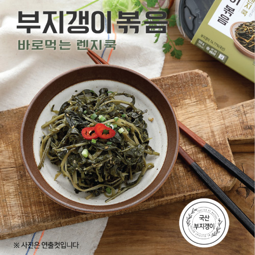 요즘 인기있는 푸드트리 봄나물 봄철음식 고사리 볶음 도라지 무시래기 곤드레 부지갱이 취나물 산모 생일 어르신 반찬 배달 14종, 1개 좋아요 요즘 인기있는 푸드트리 봄나물 봄철음식 고사리 볶음 도라지 무시래기 곤드레 부지갱이 취나물 산모 생일 어르신 반찬 배달 14종, 1개 좋아요