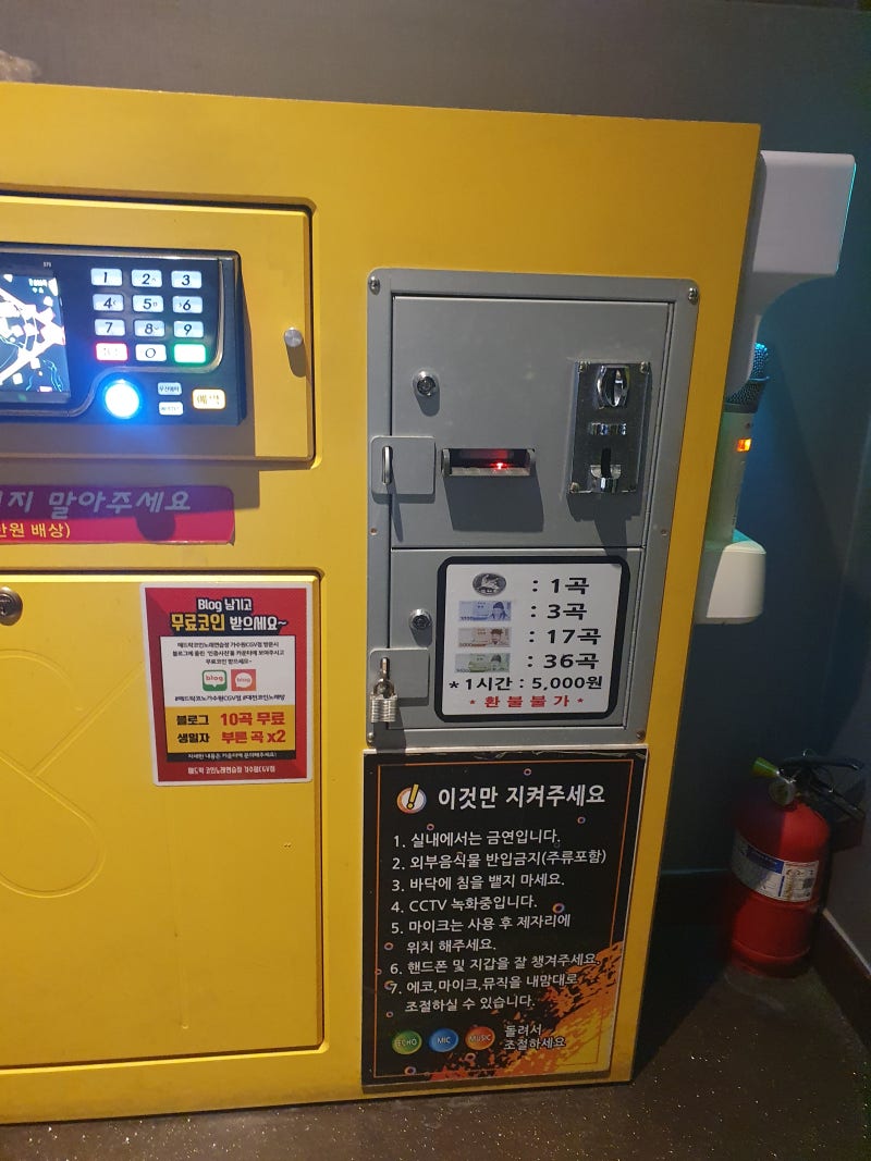 대전 가수원동 코인노래방 <매드락코인노래연습장> 다녀온 후기 : 네이버 블로그