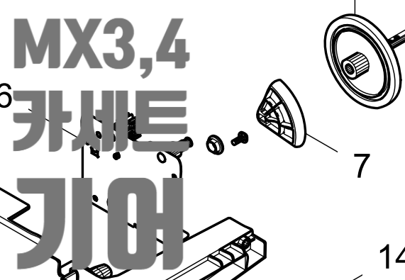  MX3,MX4용 카세트 기어