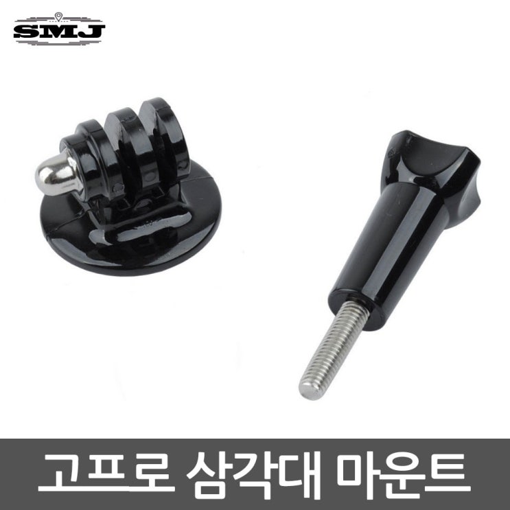 요즘 인기있는 고프로 호환 삼각대마운트 삼각대 셀카봉 히어로6 5 4, 고프로 삼각대 마운트 좋아요 요즘 인기있는 고프로 호환 삼각대마운트 삼각대 셀카봉 히어로6 5 4, 고프로 삼각대 마운트 좋아요