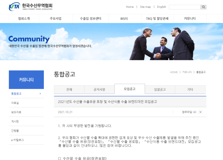 2021년 수산물 수출 유공(장관표창) 모집 공고_해양수산부 2021년 수산물 수출 유공(장관표창) 모집 공고_해양수산부