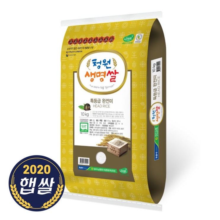 많이 팔린 2020년 수확 내수농협 청원생명 햅쌀 10KG 많이 팔린 2020년 수확 내수농협 청원생명 햅쌀 10KG