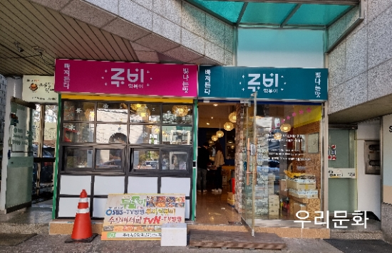 수요미식회 에서 군침 흘리고 본 압구정 루비 떡볶이(맵린이들은 가랏!!!)