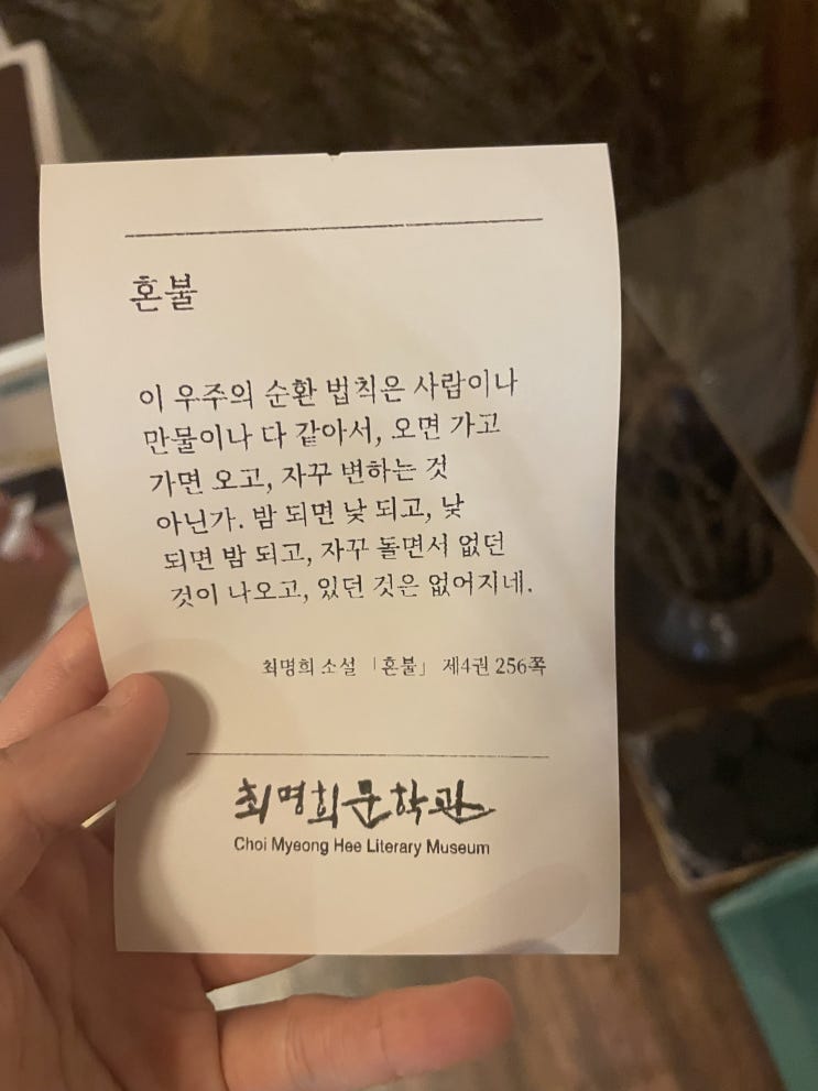 전주 한옥마을 여행/ 전주 최명희 문학관/ 전주 베테랑 칼국수 전주 한옥마을 여행/ 전주 최명희 문학관/ 전주 베테랑 칼국수
