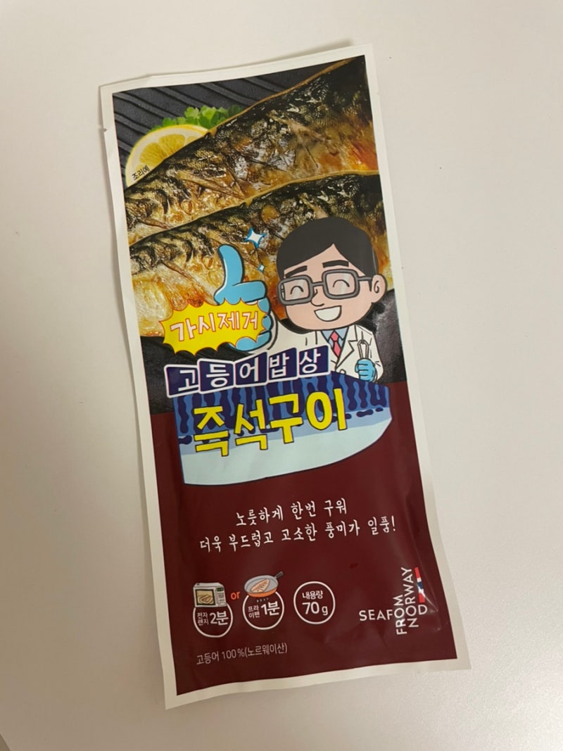 가시제거연구소 고등어밥상 전자렌지 생선구이 내돈내산 리뷰~!