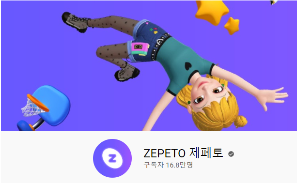  [ 네이버 제페토/ 메타버스 ] #1탄. 네이버 제페토 옷 만들기 부업 어디까지 알고 있니 ?(PC 버전)