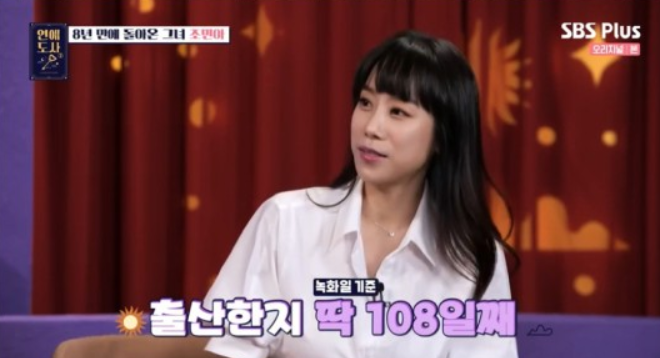  쥬얼리 조민아 시한부 1년 선고 근황 남편 최초 공개 빵집 논란 해명