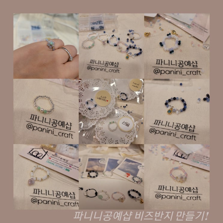  비즈공예재료로 다양한 디자인의 꽃 비즈반지 만들기