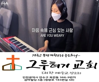 10월 25일 월요일 마음 속에 근심있는 사람 주 예수 앞에 다 아뢰어라. 10월 25일 월요일 마음 속에 근심있는 사람 주 예수 앞에 다 아뢰어라.
