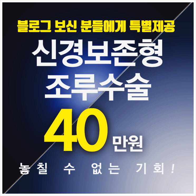 조루증의심 된다면 조루예방 꿀팁!