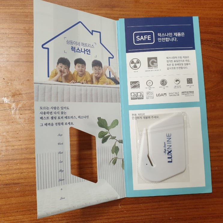  럭스나인 라텍스 토퍼 매트리스 구매 후기(싱글, 슈퍼싱글, 퀸)