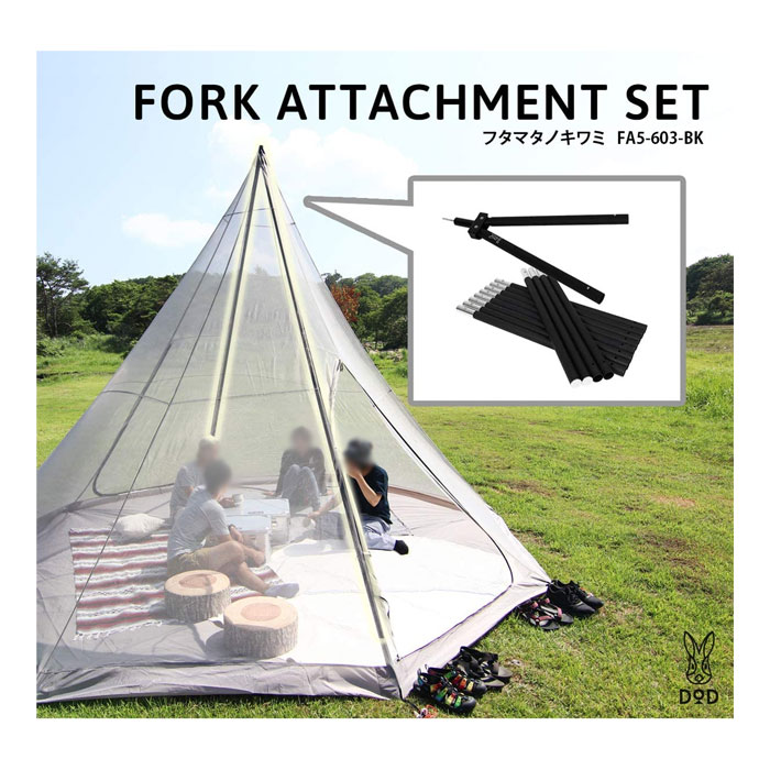 리뷰가 좋은 DOD 도플갱어 텐트 포크 어태치먼트 세트 FA5-603-BK / DOD Fork Attachment Set FA5-603-BK 좋아요 리뷰가 좋은 DOD 도플갱어 텐트 포크 어태치먼트 세트 FA5-603-BK / DOD Fork Attachment Set FA5-603-BK 좋아요