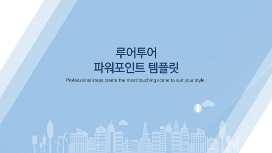  깔끔한 제안서,보고서,사업계획서 활용도 높은 ppt 템플릿 