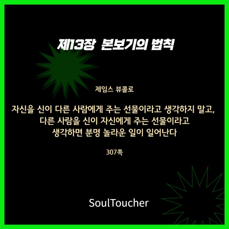 본보기의법칙:나는주연,그들은조연 본보기의법칙:나는주연,그들은조연